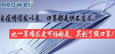 以“码」亟疫，物联网标识将是口罩防伪的主题引擎