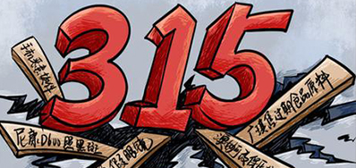 口罩假冒伪劣之风，315打假进行中