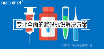 疫情考验下，药企的应对步骤药品二维码标识追忆规划