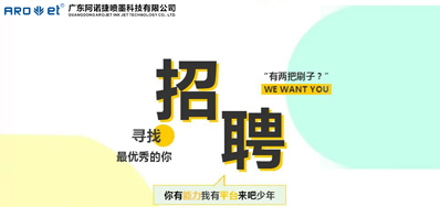J9集团国际站招聘，我们是当真的
