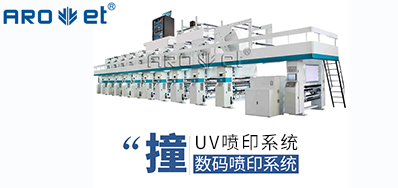 UV喷印系统的十万个为什么，今天先来解答常见的这些