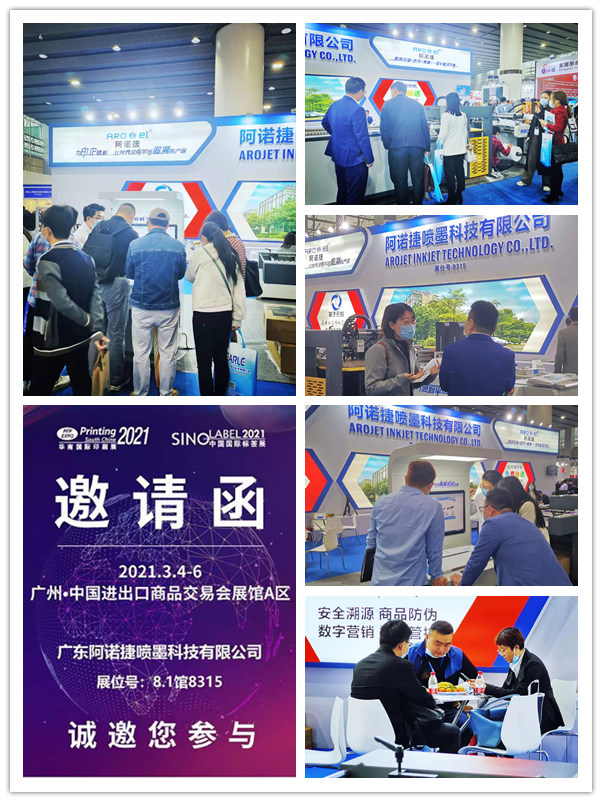 J9集团国际站国际标签展会现场图片 J9集团国际站国际标签展会现场图片
