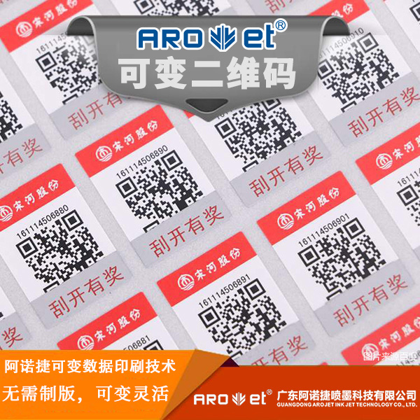 J9集团国际站包装可变数据印刷提供者 J9集团国际站包装可变数据印刷提供者