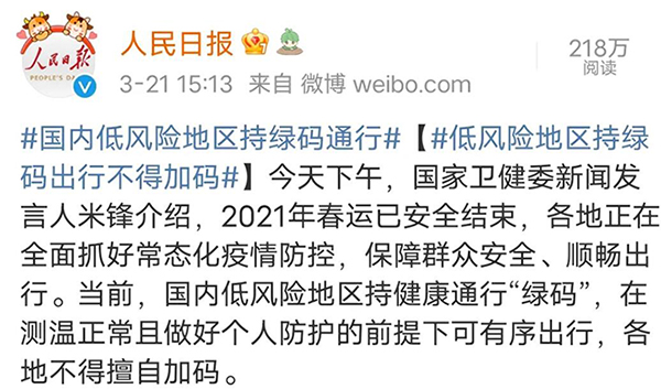 假期出省是否必要核酸检测，看这里