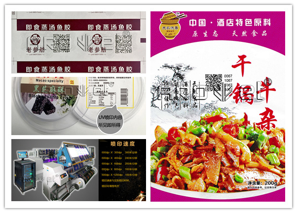 J9集团国际站食品标识喷印设备供给商
