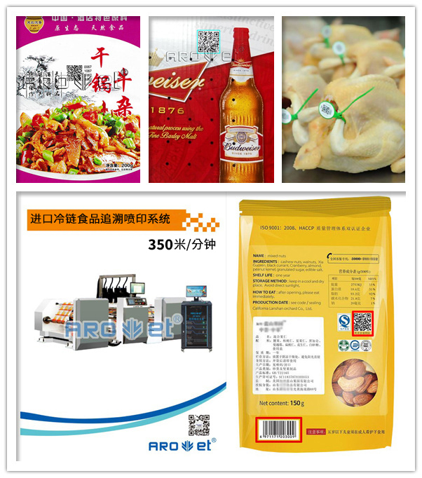 J9集团国际站冷链食品追忆赋码系统 J9集团国际站冷链食品追忆赋码系统