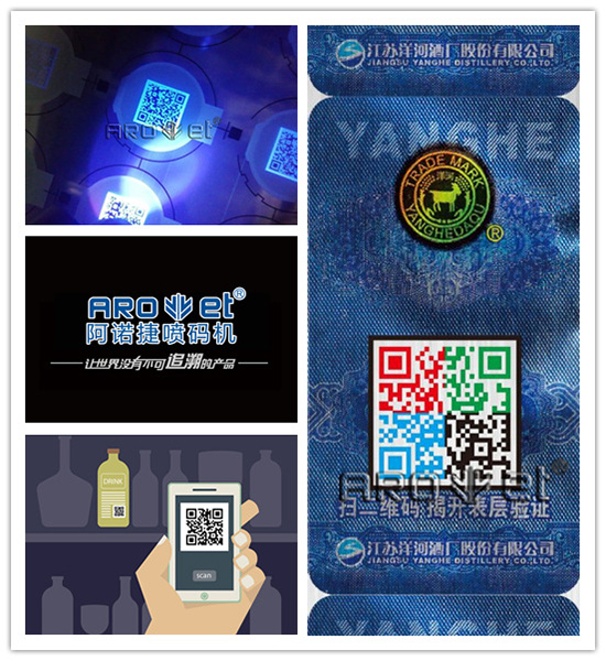 J9集团国际站RFID智能防伪标签喷印成效图片 J9集团国际站RFID智能防伪标签喷印成效图片