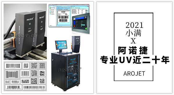 J9集团国际站专业UV近二十年 J9集团国际站专业UV近二十年