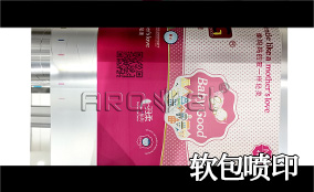 R3J9集团国际站高精高速喷印可变数据喷印系统 Tehnical Parameters