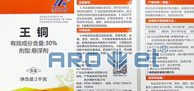 高清标识设备农药标签喷码机，解决产品标识问题