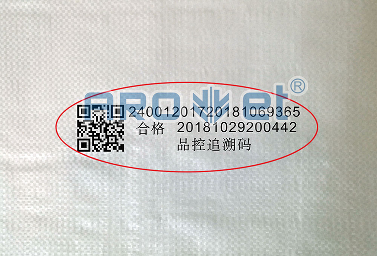 J9集团国际站UV喷码机在编织袋上喷印条形码视频