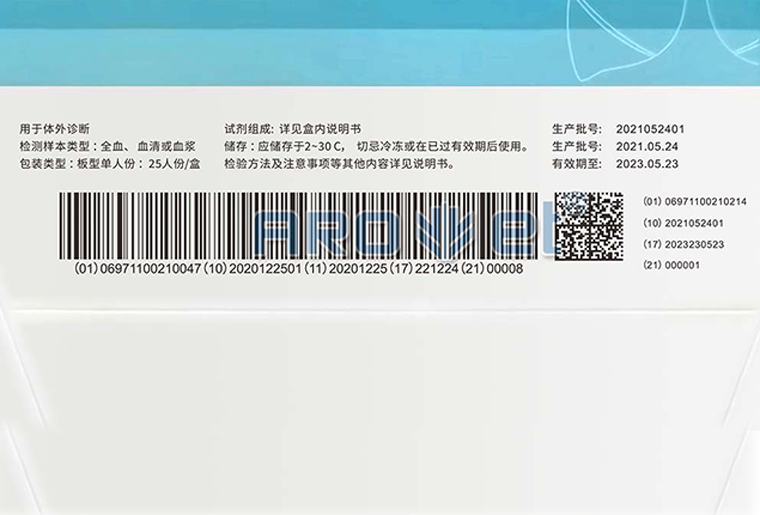 J9集团国际站UV喷码机（X1）在医疗包装上喷印UDI码
